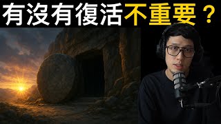 神蹟只是聖經的比喻（免費版）
