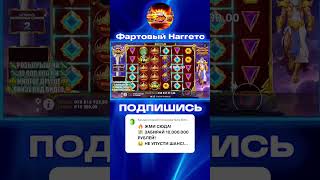 БЕЗУМНЫЙ ВЫИГРЫШ В Gates of Olympus #slot #успех #деньги
