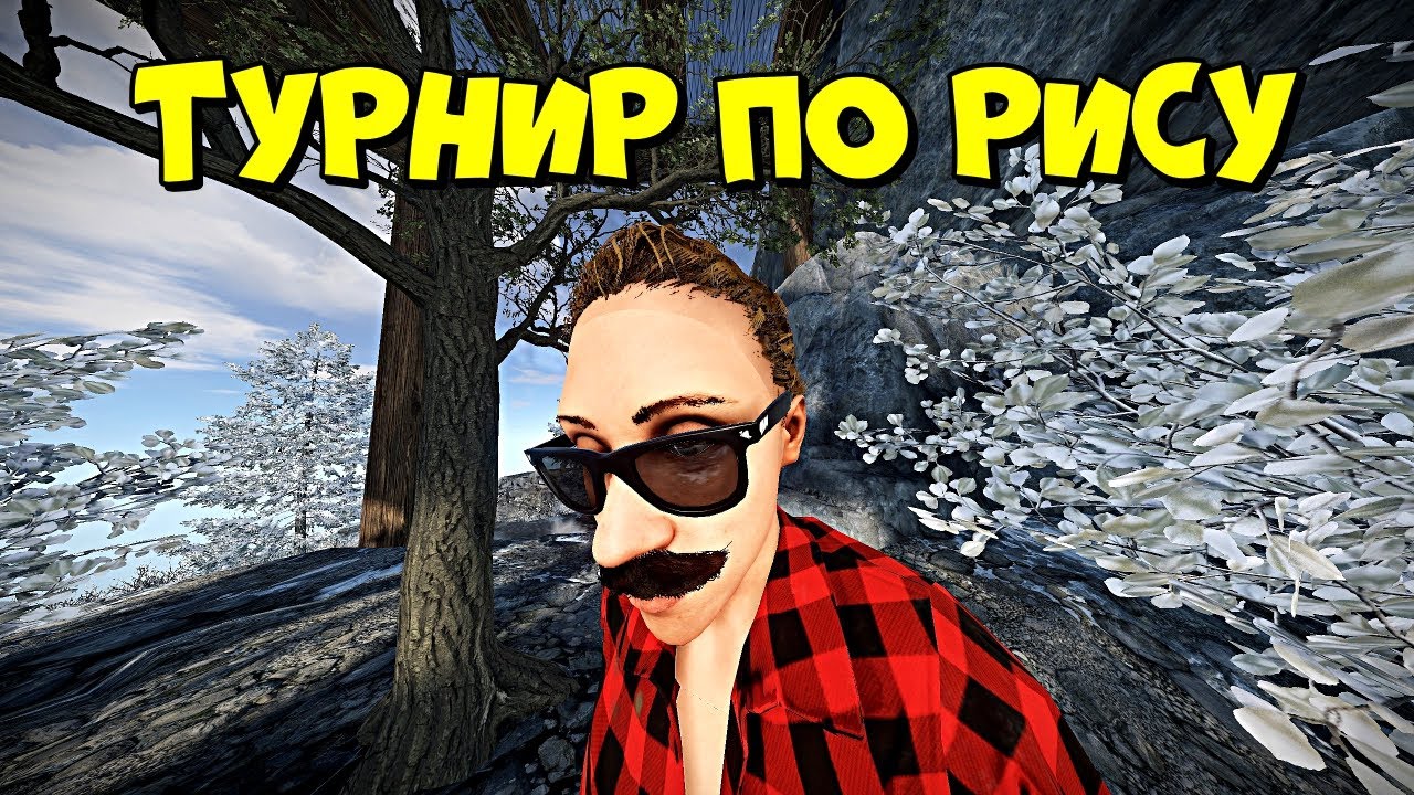 Турнир RUST прямо сейчас - прямая трансляция Держи Дверь (Томик)