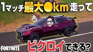【縛りフォトナ】1マッチフルスピードで走りまくれ！「ノンストップ縛り」【たいあわ】