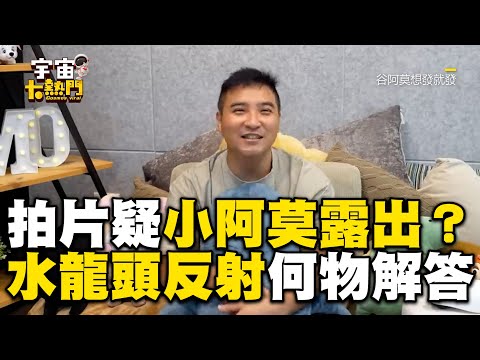 水龍頭的反射物