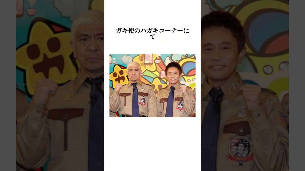 【ダウンタウン】松本人志の天才的ツッコミ集 #お笑い #芸人 #松本人志 #浜田雅功 #ダウンタウン