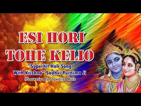 aisi holi tohe khilaau dhudh chati ko yaad dilaau 