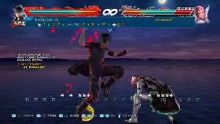 鉄拳7　コンボ練習（ノクティス）