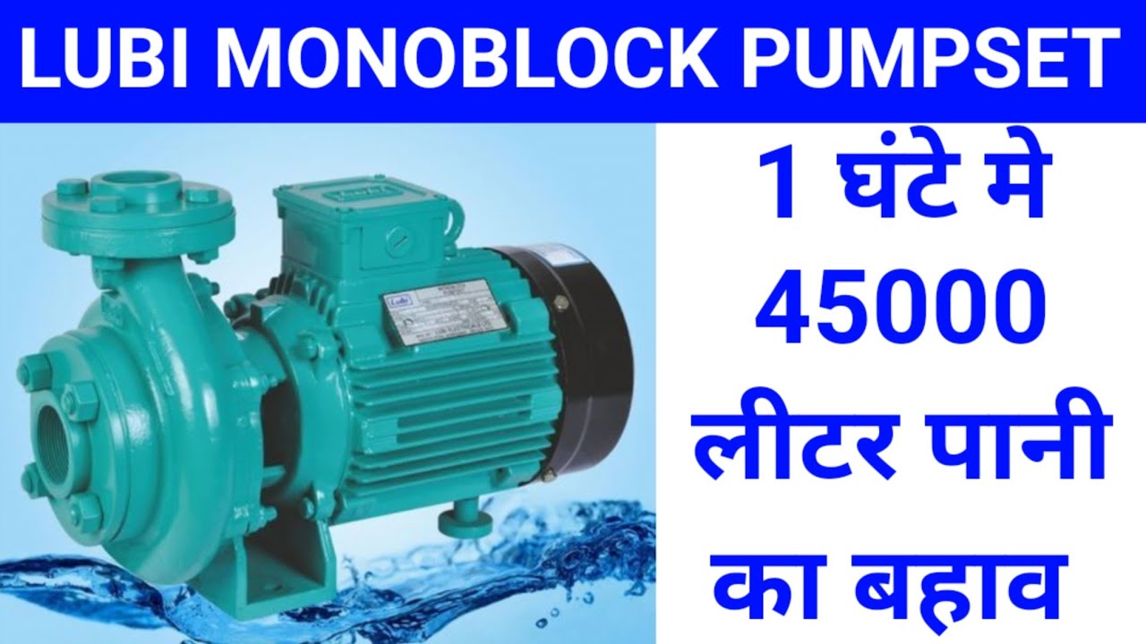 1 Hours 45000 liter Water Flow Lubi Monoblock Pumpset LBI-16 5Hp 3.7kw 3 Phase 415 Voltage Pump