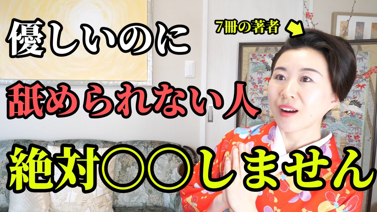 【衝撃】優しくて慕われる人と舐められる人の決定的違いを4つお話しします