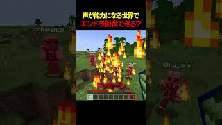 これは強すぎる、、【ドズル社】