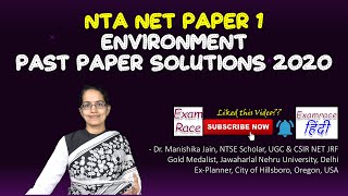 Download Lagu Environment: NTA NET Paper 1 2020 (Past Paper Solutions) | Important for 2021 Thumbnail