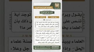 صورة 3380 - حكم اشتراط المقرض رد القرض بزيادة  - نور على الدرب