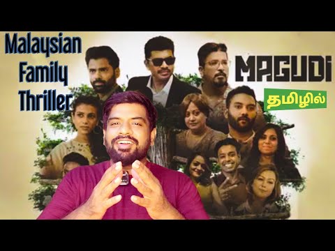 Magudi Movie Review Tamil by The Fencer Show | Magudi Review Tamil | Magudi Tamil Review