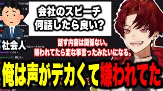 【社会人へ】今まで働いてきた仕事の話をするツルギ【柊ツルギ/切り抜き】