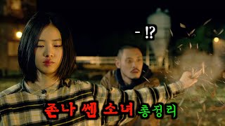 "마녀 시리즈, 폭군, 낙원의 밤" 명장면 총정리 《박훈정의 소녀들》