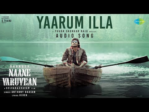 Yaarum Illa - Audio Song | Naane Varuvean | Dhanush | Yuvan Shankar Raja | Anthony Daasan | Vivek