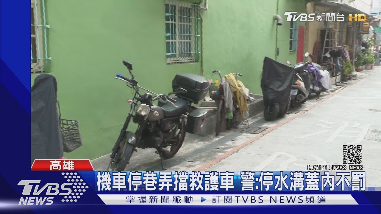 機車停「消防通道」擋救護車 病患家屬怒控