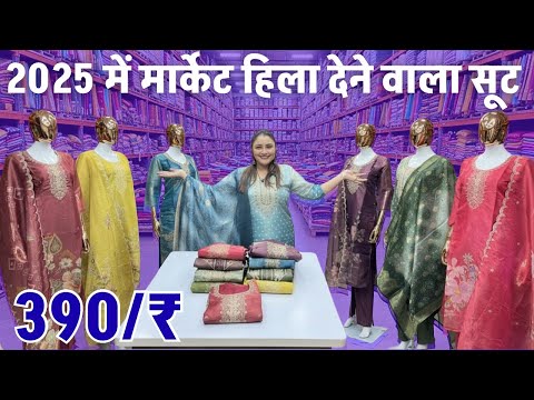 Banarasi Fabric Readymade Suit | Such a rate for the first time / readymade Suit market / Surat S...