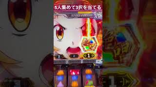 スロットシンフォギア 絶唱 #shorts