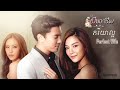Perfect Wife Ch3 MV