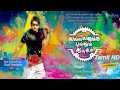 Vallavanukku Pullum Aayudham - Vaada Pa Mappillai (Official Song)