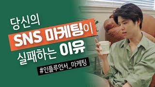 초보들도 쉽게 할 수 있는 인스타그램 마케팅 꿀팁, #인플루언서 #마케팅