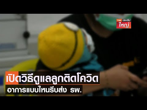 อาการ
