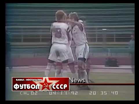 1992 Локомотив (Москва) - Спартак (Москва) 0-2 Кубок СССР по футболу, 1/2 финала