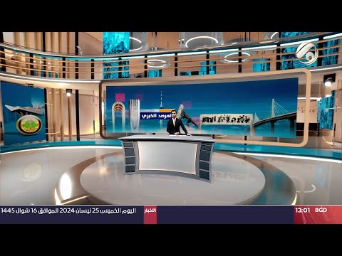 شاهد بالفيديو.. مرصد الظهيرة مع محمود قاسم- السيد الحكيم يدعو الى استقطاب الاستثمار لتحقيق التنمية الشاملة2024/4/25