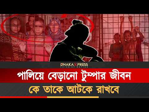 অপরাধী পাগল সেজে পাগলাগারদে পালিয়ে ছিলেন