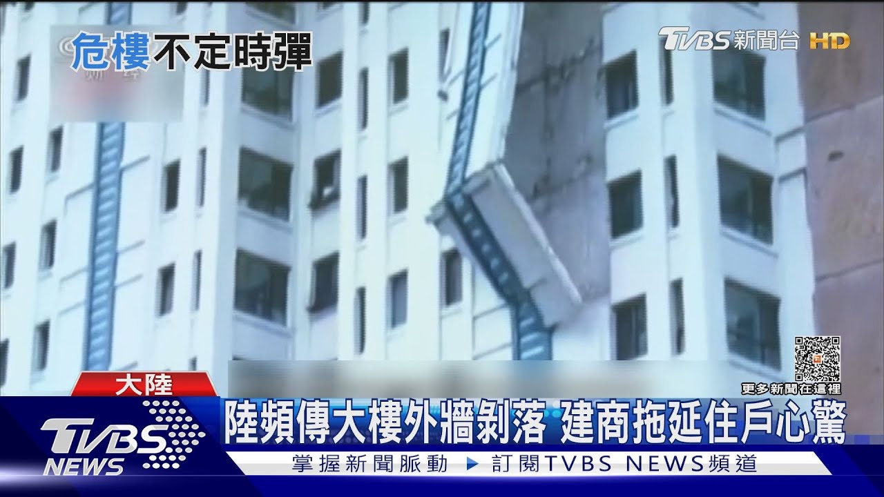 陸頻傳大樓外牆剝落 建商拖延住戶心驚