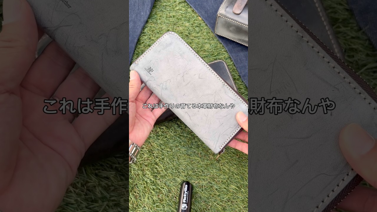 本当なの？！ノースレザーの色が変わる財布
