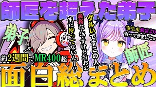 【面白まとめ/第2弾】CRカップ以降なんだかとても仲が良さそうな『紫宮るなとだるまいずごっど』【だるまいずごっど/紫宮るな/ぶいすぽっ/切り抜き/モンスターハンターライズサンブレイク】