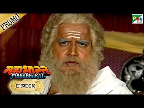 Mahabharat (महाभारत) - Episode 81 - Promo | B.R. Chopra | Pen Bhakti