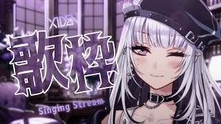 【歌枠】恋愛ソング縛りで金曜を締める【XIDEN/RKMusic】#新人Vsinger