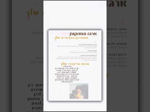 מתנה ארוזה לדרך עבור כל שמסיימ.ת אצלי 