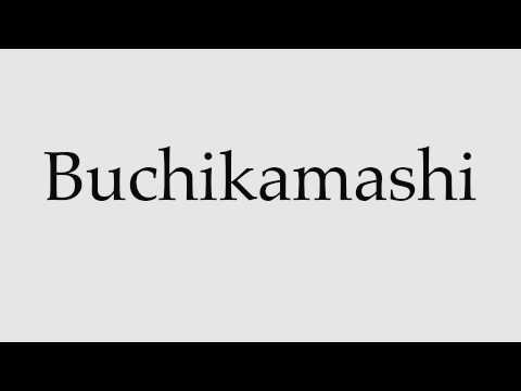 How to Pronounce Buchikamashi