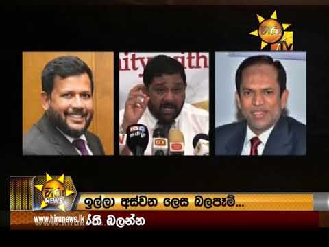 Hiru News 6.55 PM | 2019-06-08