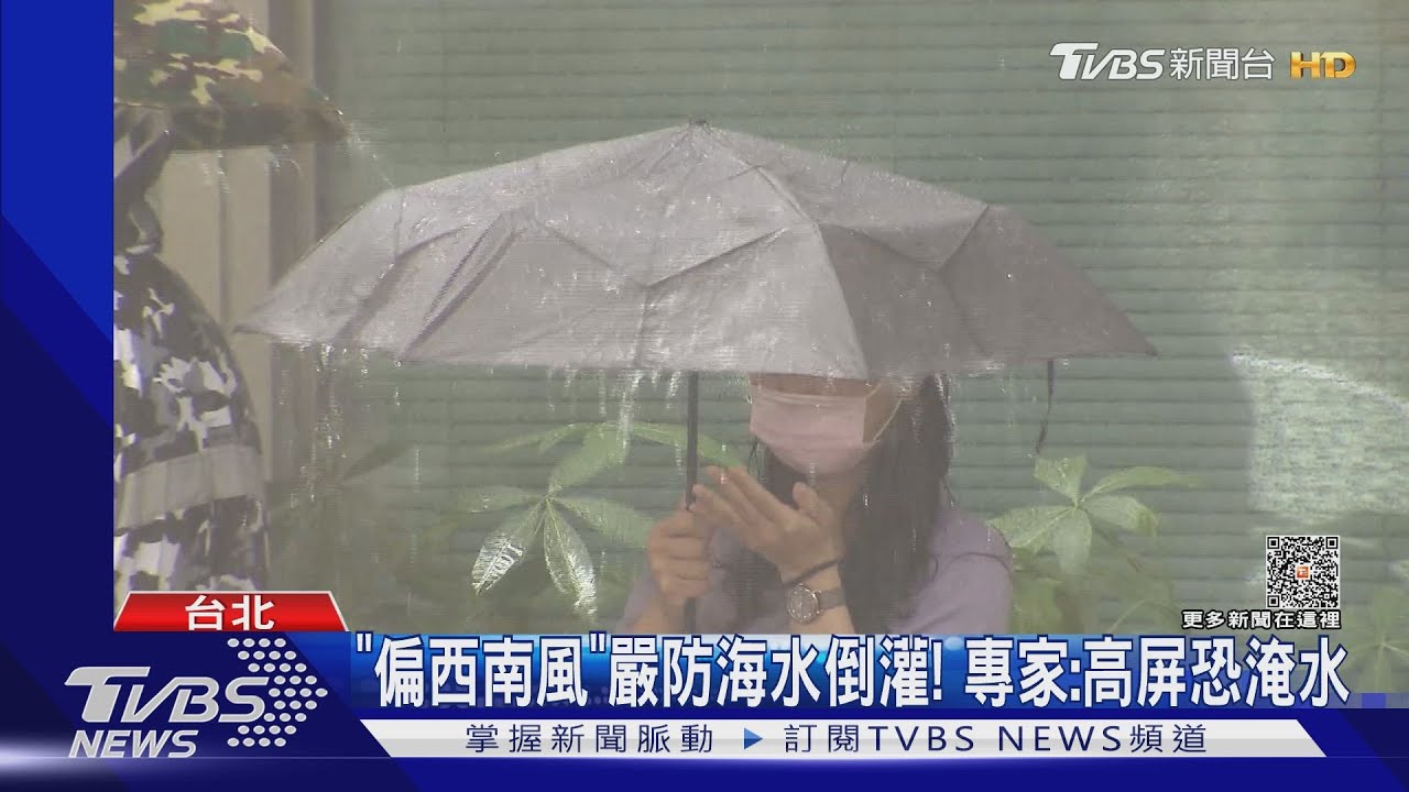 杜蘇芮不只花東「下到發紫」 專家:高屏恐飆500mm
