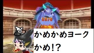 電波人間のRPGFree！,#490, かめかめヨークかめ！？　#電波人間　＃宵闇の甲羅　# 連続バトルチャレンジ  #電波人間のRPGFree