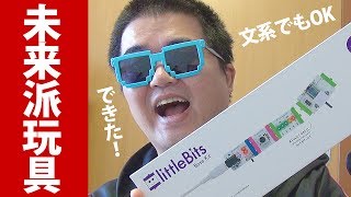 ジェット☆ダイスケさんにlittleBitsレビュー動画を掲載して頂きました。