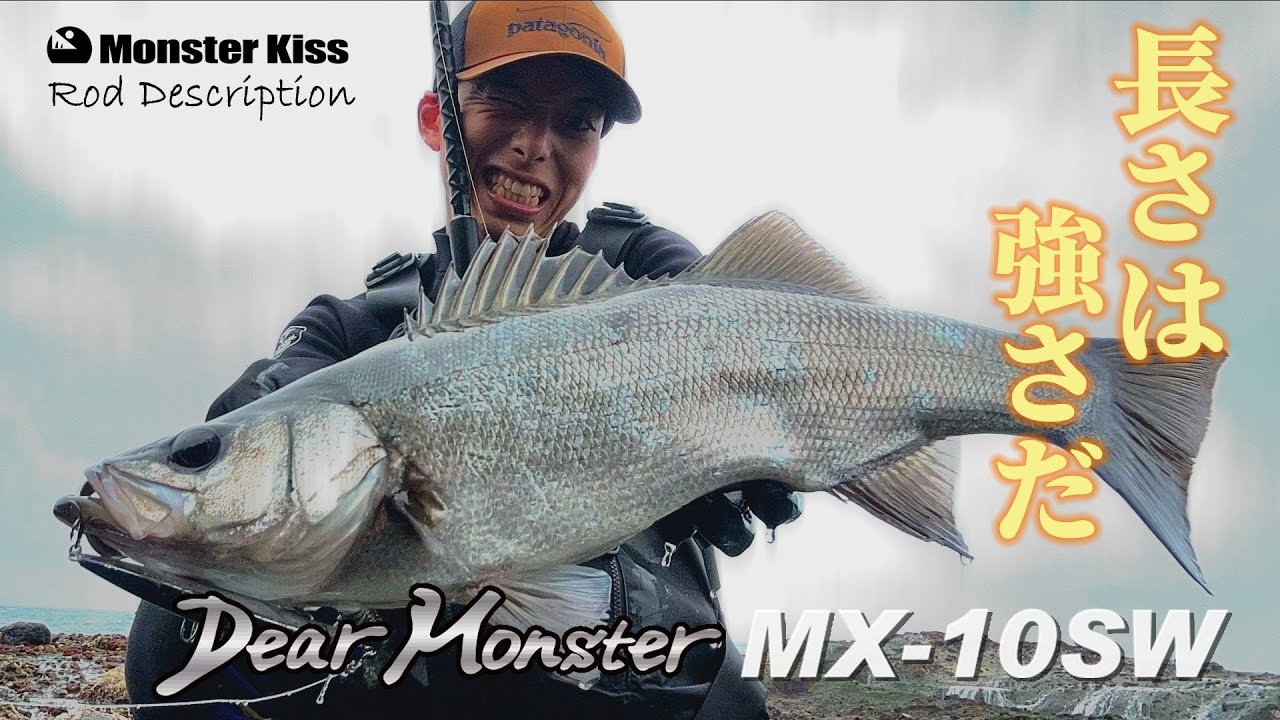DearMonster MX-3　モンスターキス Dear Monster MX-03 - Monster Kiss モンスターキス