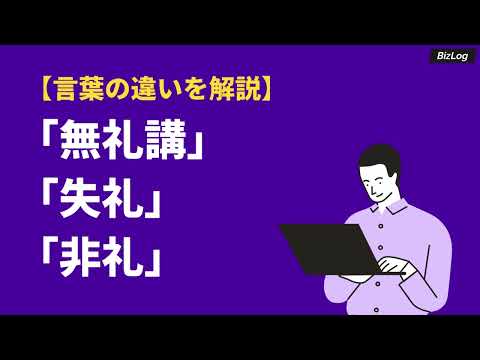 スマホは無礼を引き起こす?