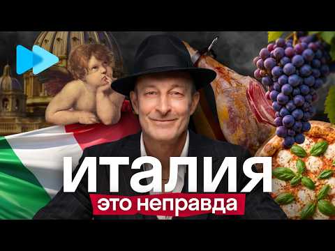 Myths about Italy: Pizza, Celentano, and Relationships | Marco's Honest Answers | Skyeng