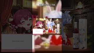 本物のかわいい”うゆ”　#ホロライブ #ぺこマリ #兎田ぺこら #宝鐘マリン