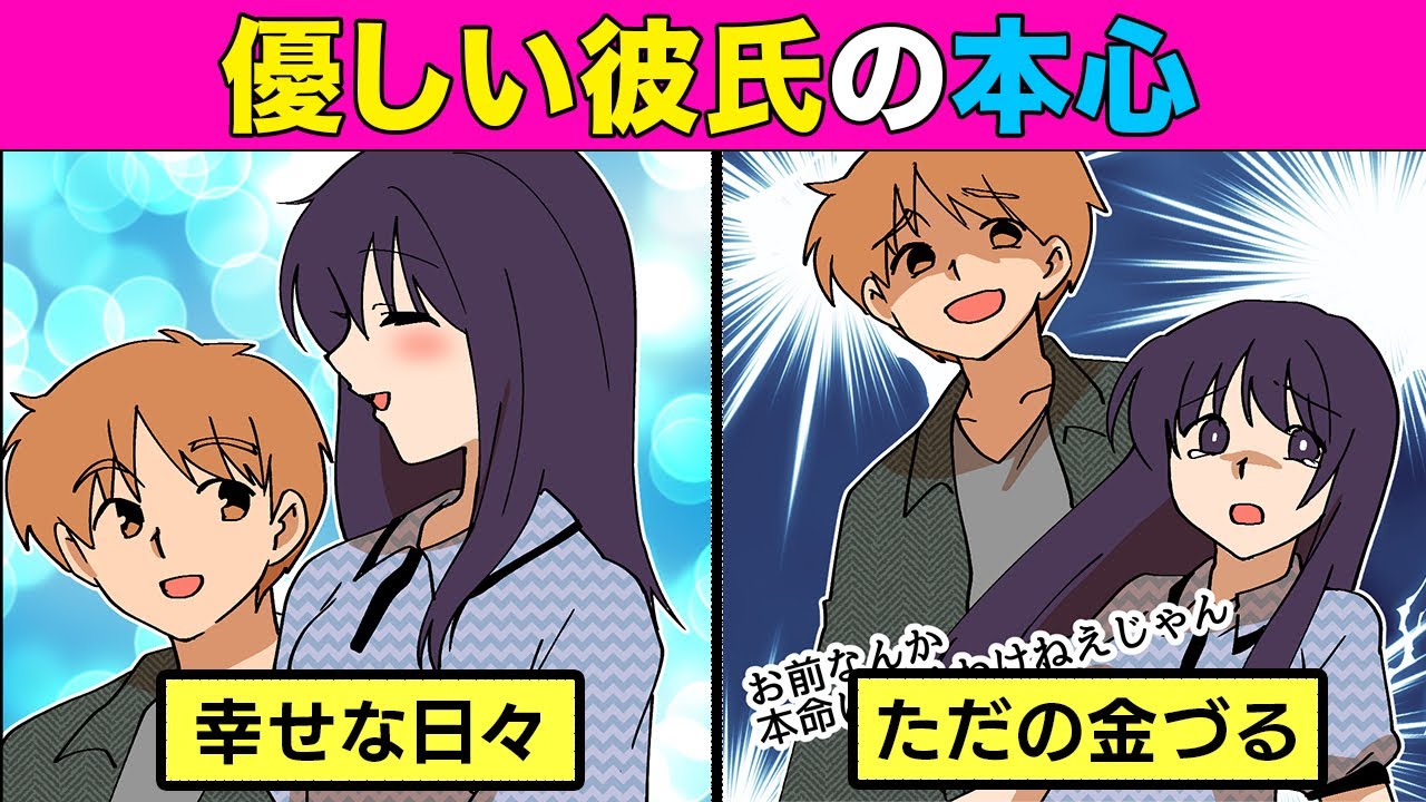 【漫画】彼氏「お前が本命になるわけないだろｗ」高身長のコンプレックスを利用した男に復讐（前編）【スカっと】