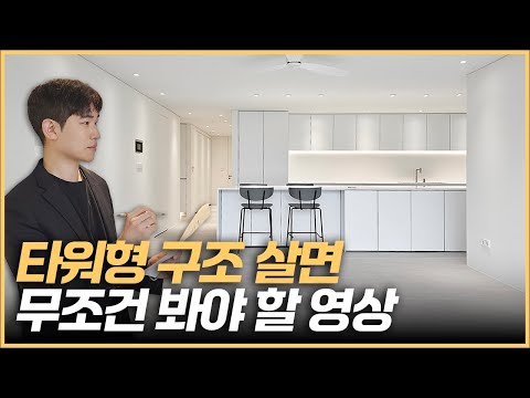 방배래미안타워 시공 영상