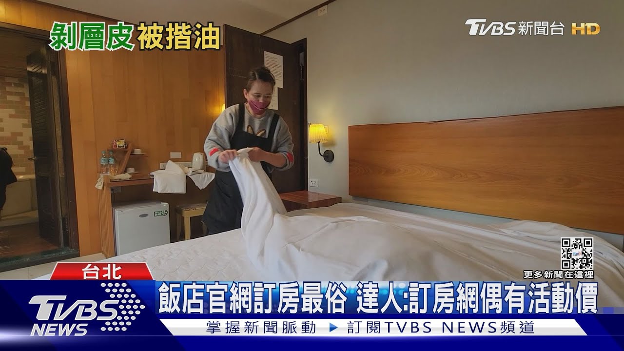 Agoda訂飯店竟比官網貴1倍以上 客:感覺被汙了