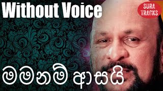 Mamanam Asai Ahanna Nayana Karaoke Without Voice B