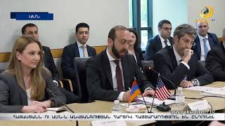 Հայաստանն ու ԱՄՆ-ն անվտանգության հարցով հայտարարություն են ընդունել