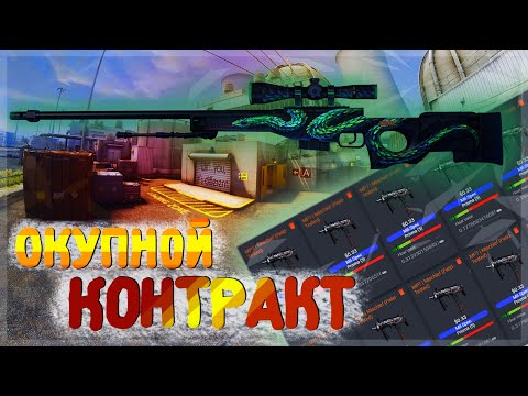 Генератор контрактов cs go