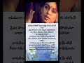 Yamuna Thatilo Telugusongs Lyrics Viral Youtubeshorts Dalapathi Yamuna