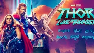 Download lagu Thor Love And thunder Full movie In Hindi New Boll... mp3